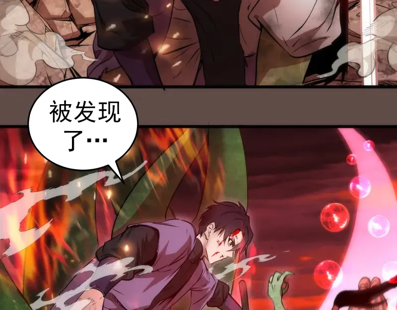 第202话 以牙还牙 第85页