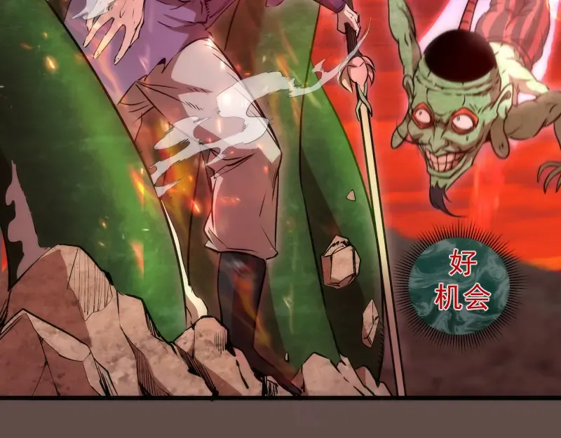 第202话 以牙还牙 第86页