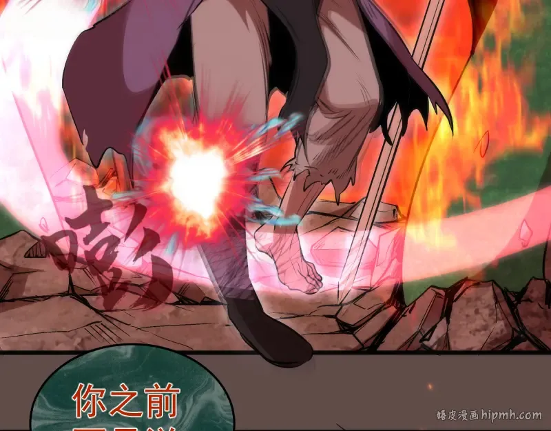 第202话 以牙还牙 第88页
