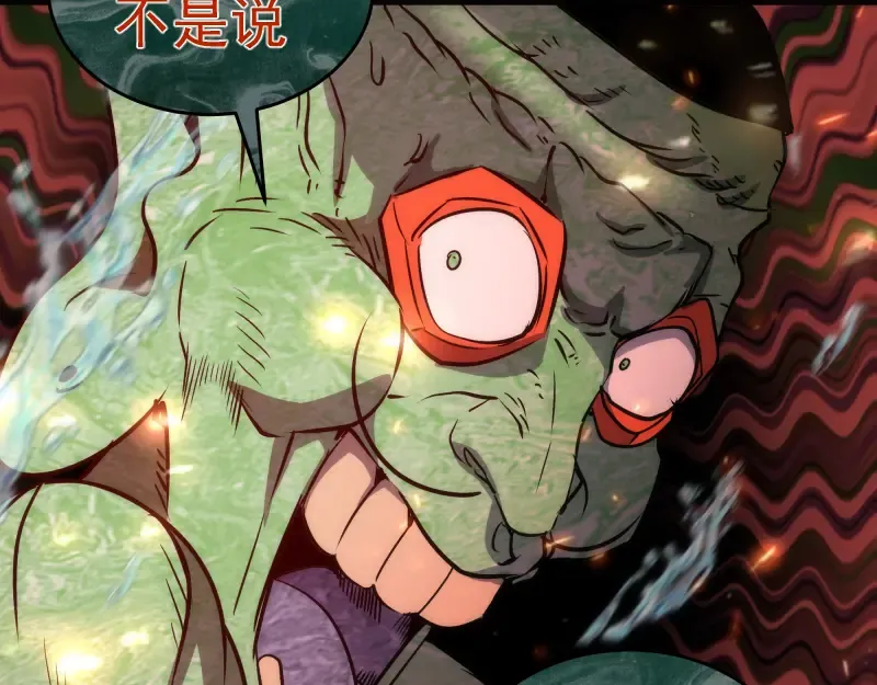 第202话 以牙还牙 第89页