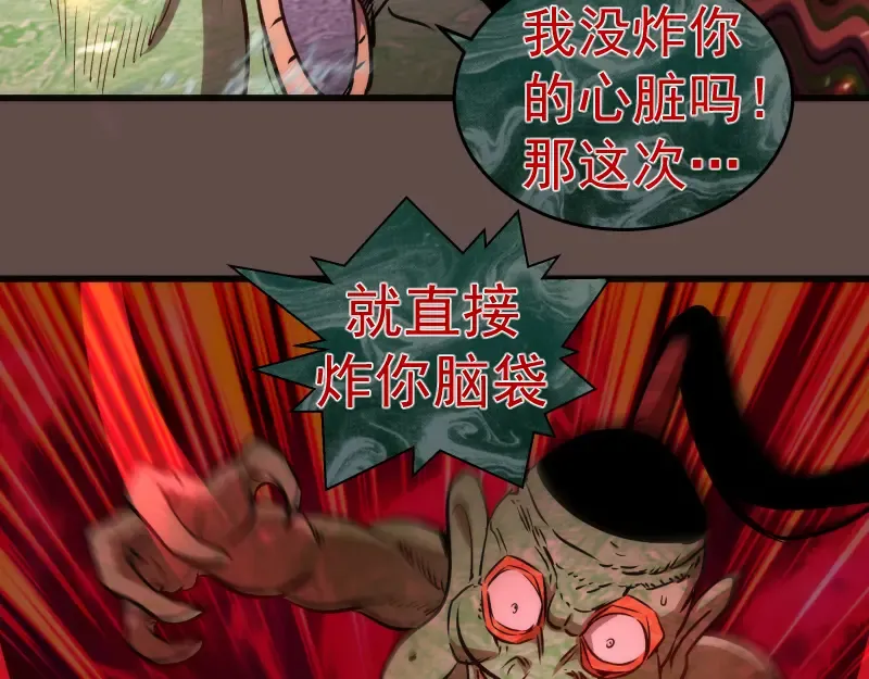 第202话 以牙还牙 第90页