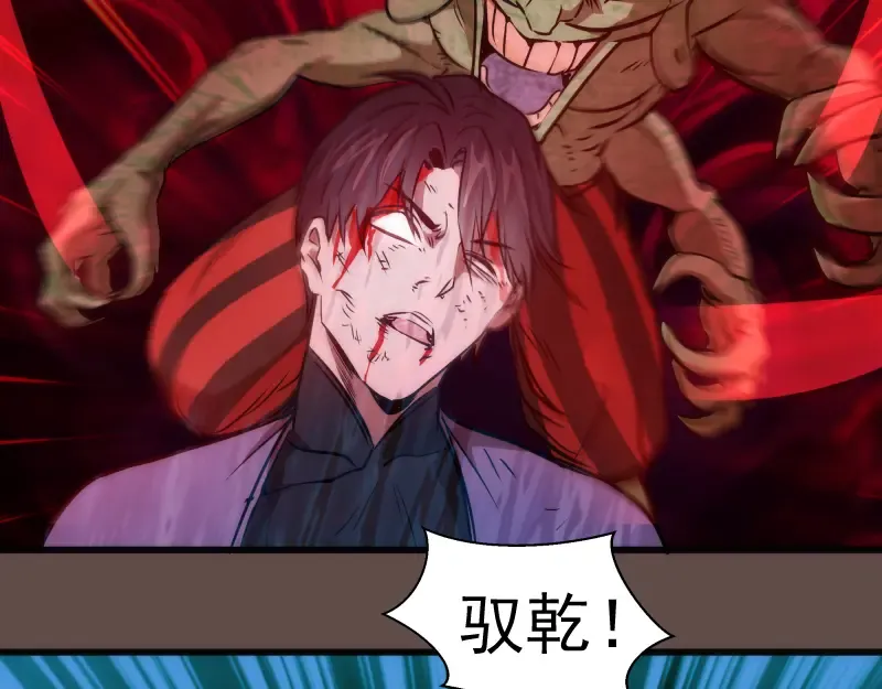 第202话 以牙还牙 第91页