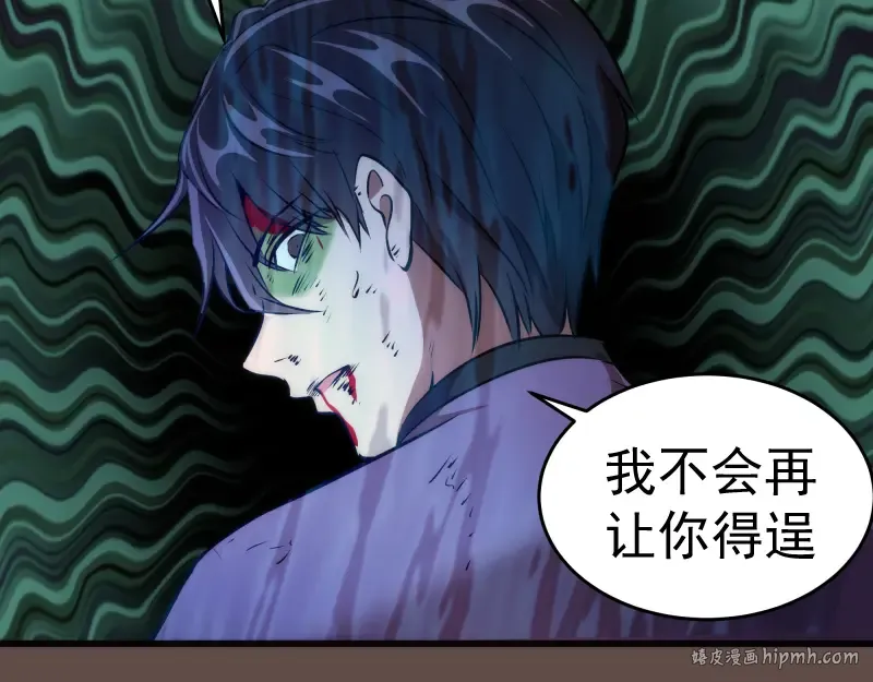 第202话 以牙还牙 第96页