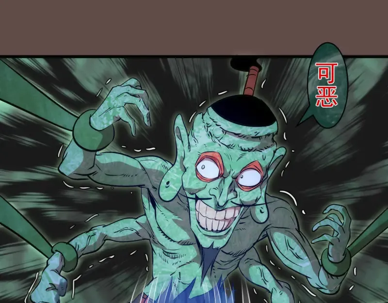 第202话 以牙还牙 第97页