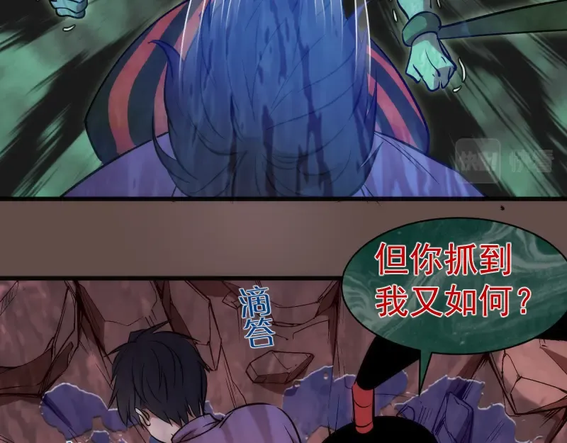 第202话 以牙还牙 第98页