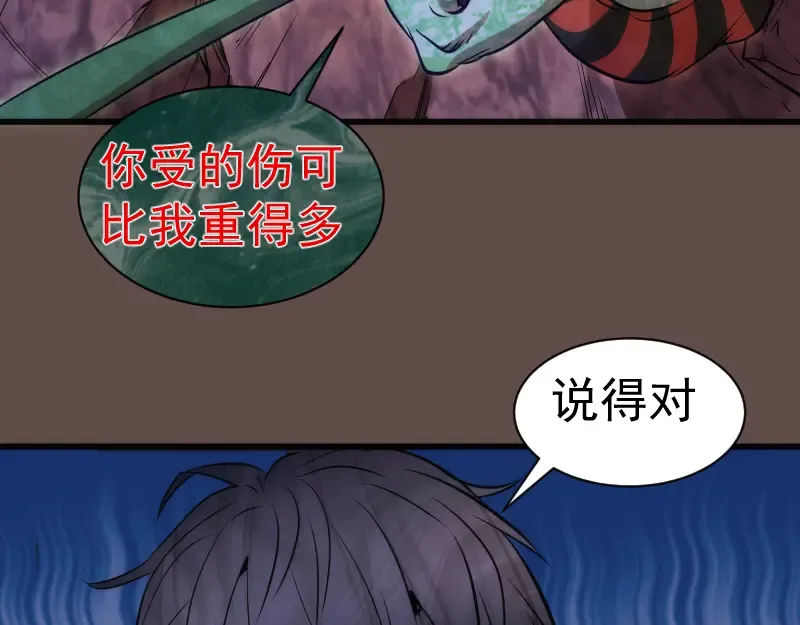 第202话 以牙还牙 第100页
