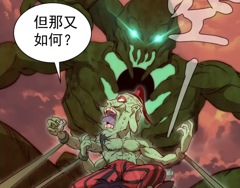 第202话 以牙还牙 第102页