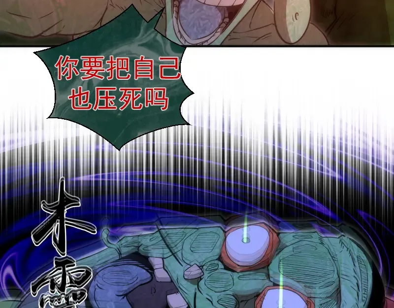 第202话 以牙还牙 第105页