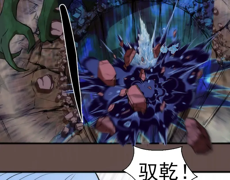 第202话 以牙还牙 第108页
