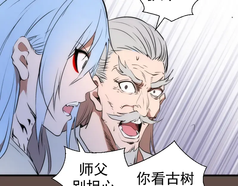 第202话 以牙还牙 第109页