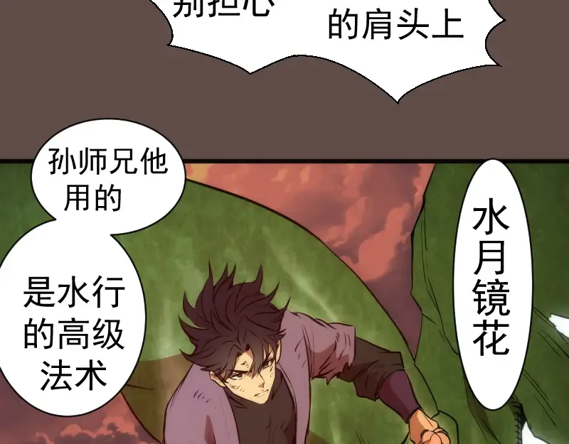 第202话 以牙还牙 第110页