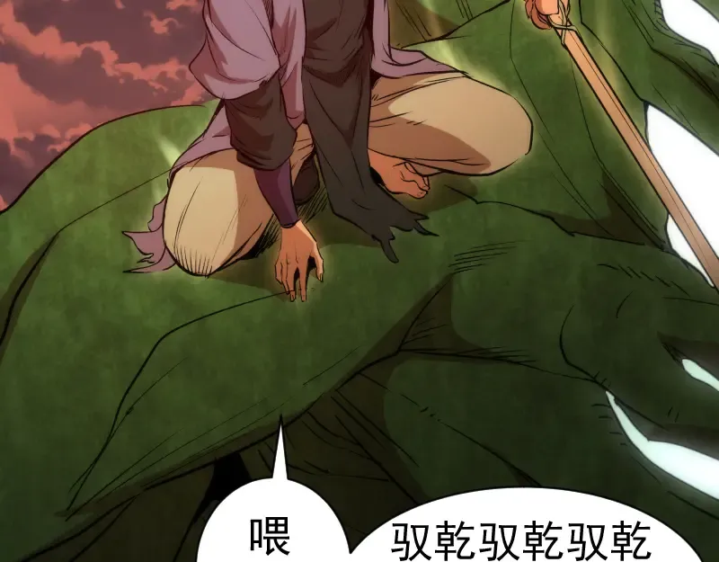 第202话 以牙还牙 第111页