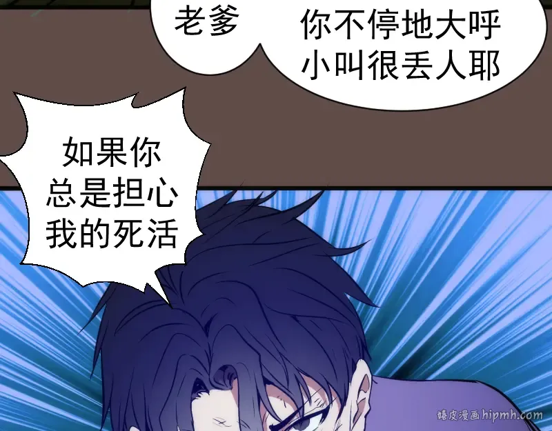第202话 以牙还牙 第112页