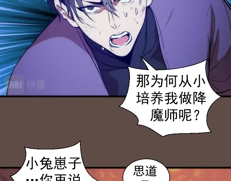 第202话 以牙还牙 第113页