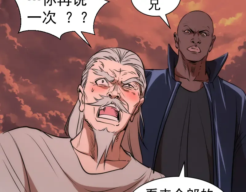 第202话 以牙还牙 第114页