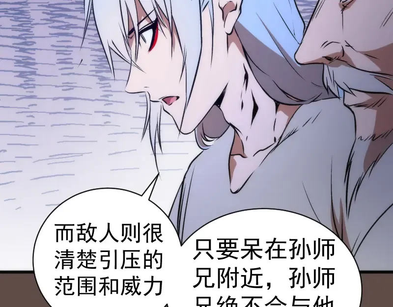 第202话 以牙还牙 第116页