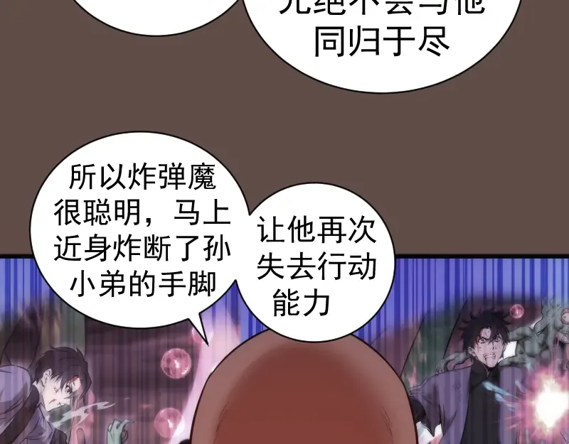 第202话 以牙还牙 第117页