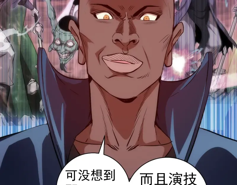第202话 以牙还牙 第118页