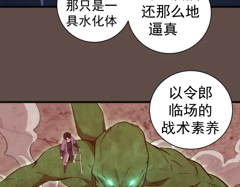 第202话 以牙还牙 第119页
