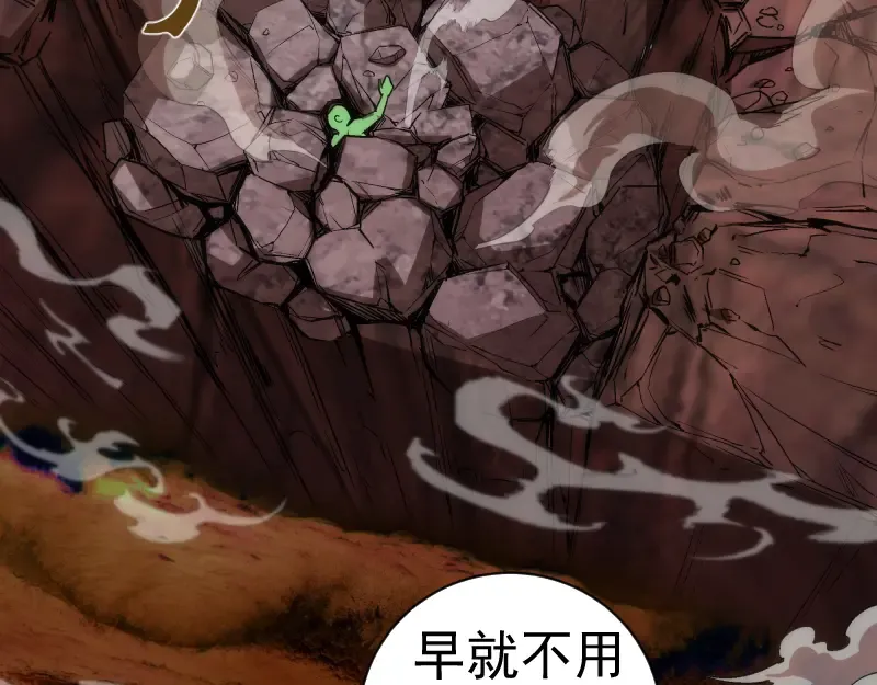 第202话 以牙还牙 第121页