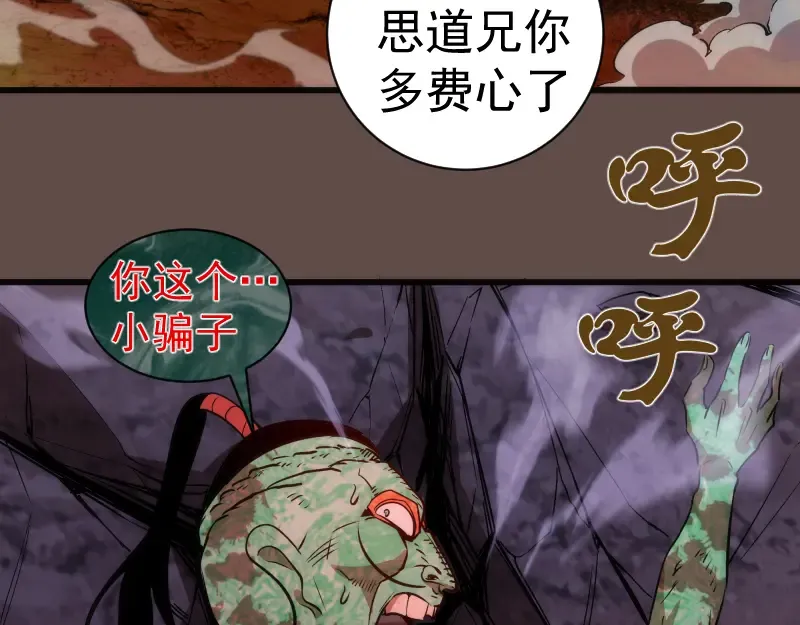 第202话 以牙还牙 第122页