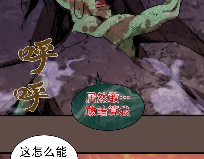 第202话 以牙还牙 第123页