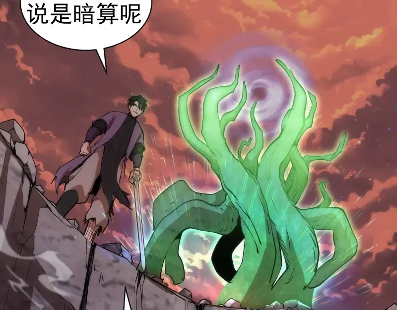 第202话 以牙还牙 第124页
