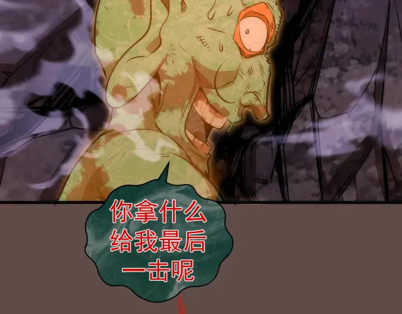 第202话 以牙还牙 第126页