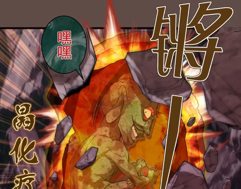 第202话 以牙还牙 第127页