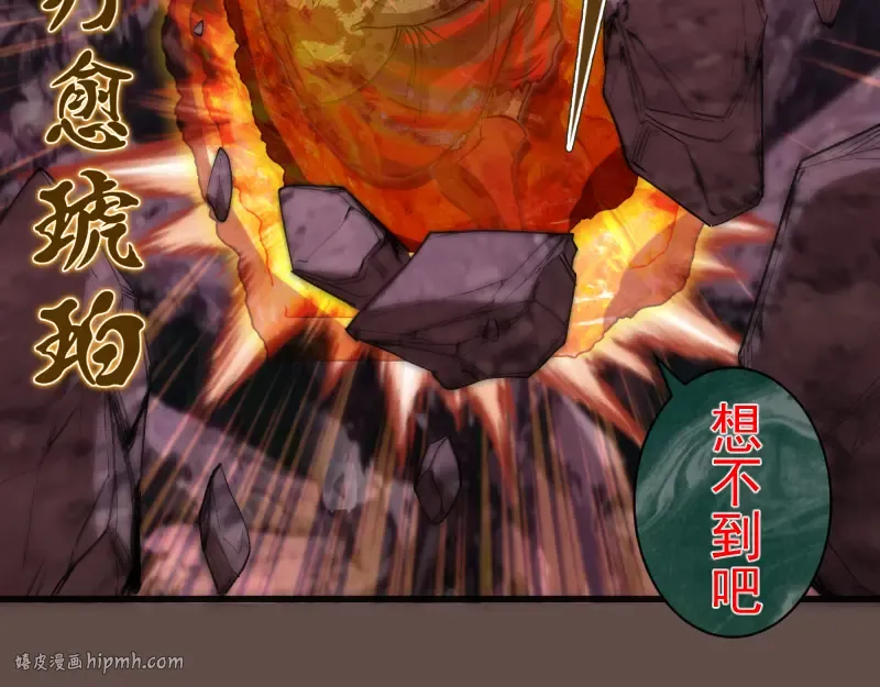 第202话 以牙还牙 第128页