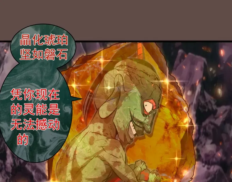 第202话 以牙还牙 第129页