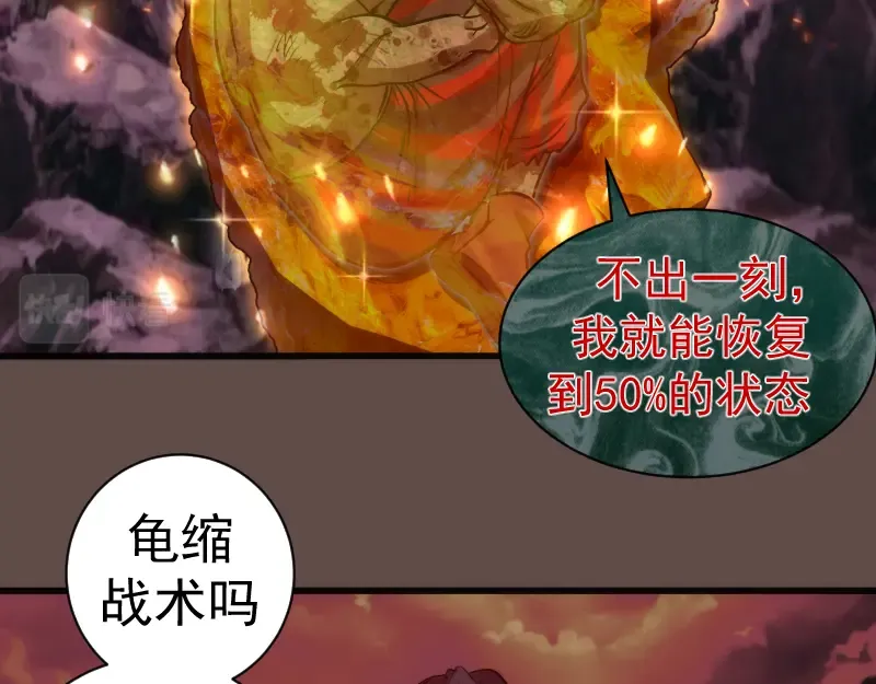 第202话 以牙还牙 第130页
