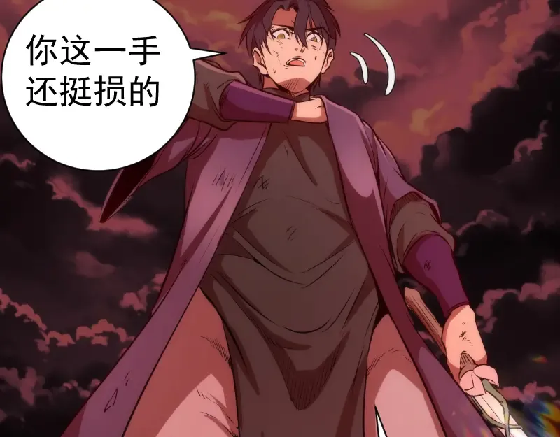 第202话 以牙还牙 第131页