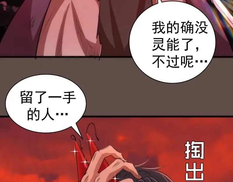 第202话 以牙还牙 第132页