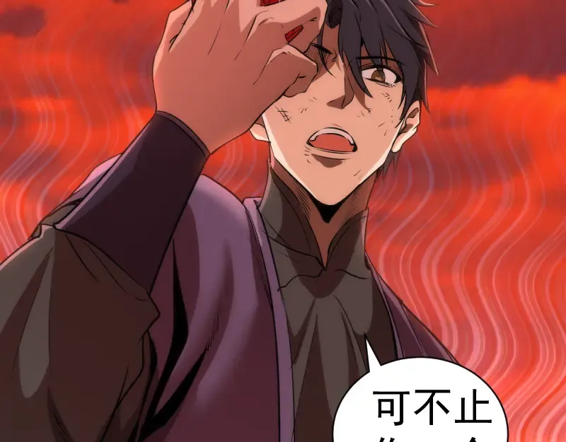 第202话 以牙还牙 第133页