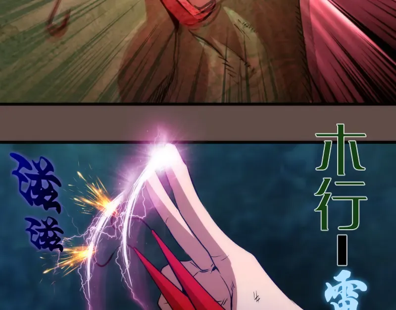 第202话 以牙还牙 第135页
