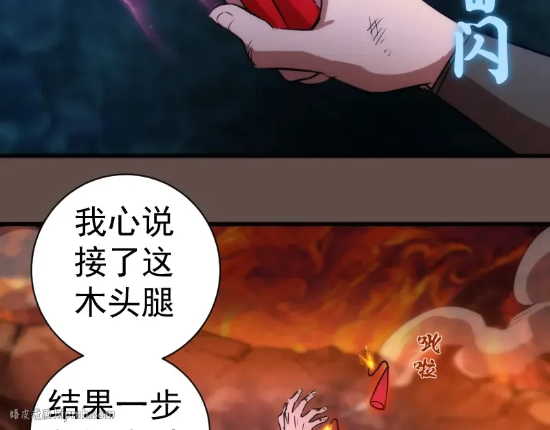 第202话 以牙还牙 第136页