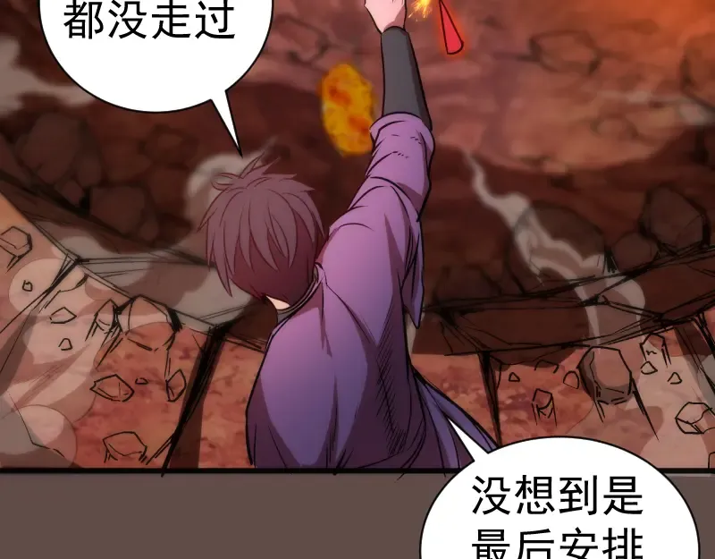 第202话 以牙还牙 第137页