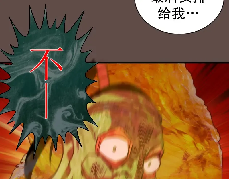 第202话 以牙还牙 第138页