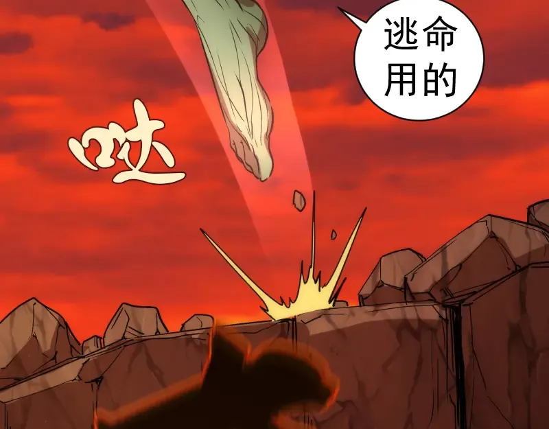 第202话 以牙还牙 第140页