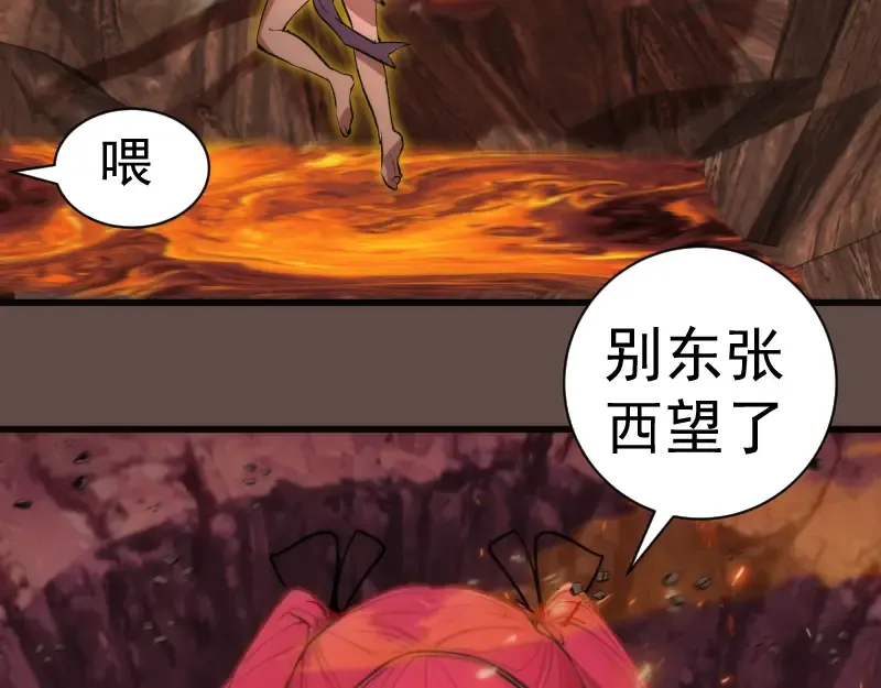 第202话 以牙还牙 第147页
