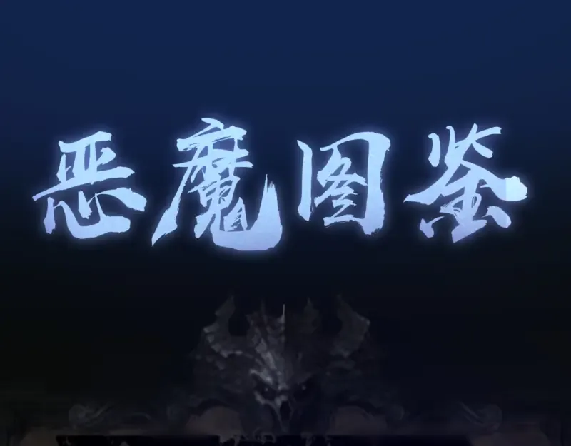 第202话 以牙还牙 第151页