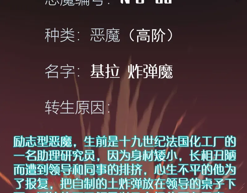 第202话 以牙还牙 第154页