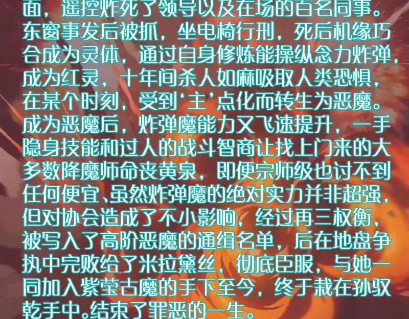 第202话 以牙还牙 第155页