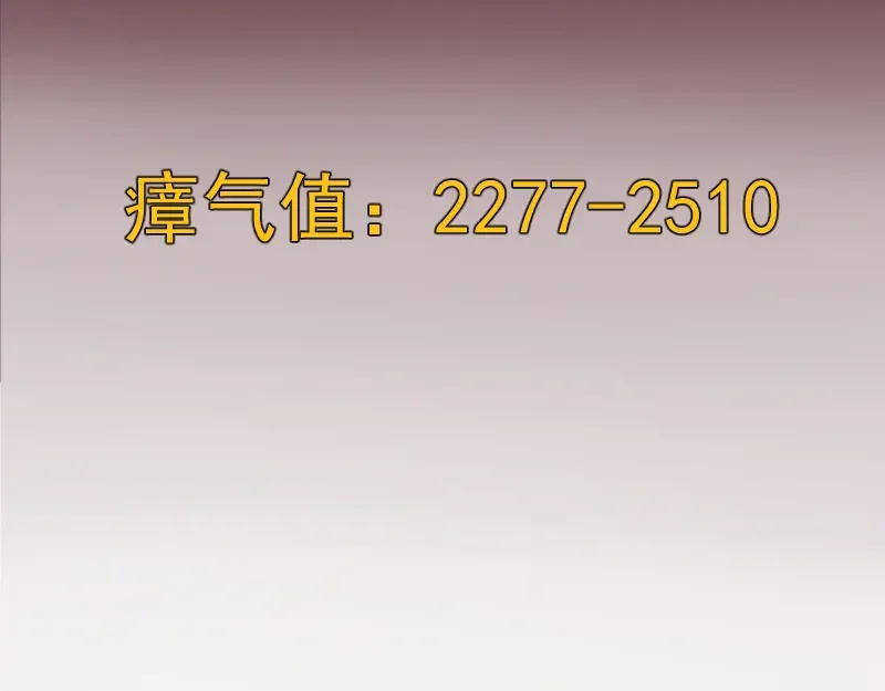 第202话 以牙还牙 第157页