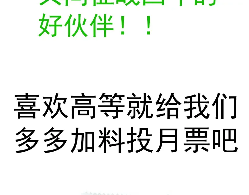 第202话 以牙还牙 第161页