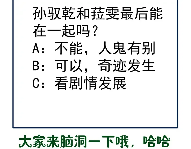 第202话 以牙还牙 第163页