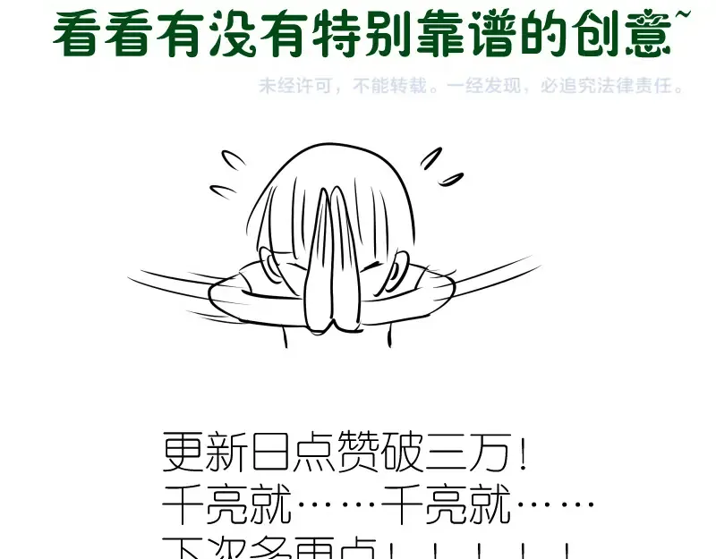 第202话 以牙还牙 第164页