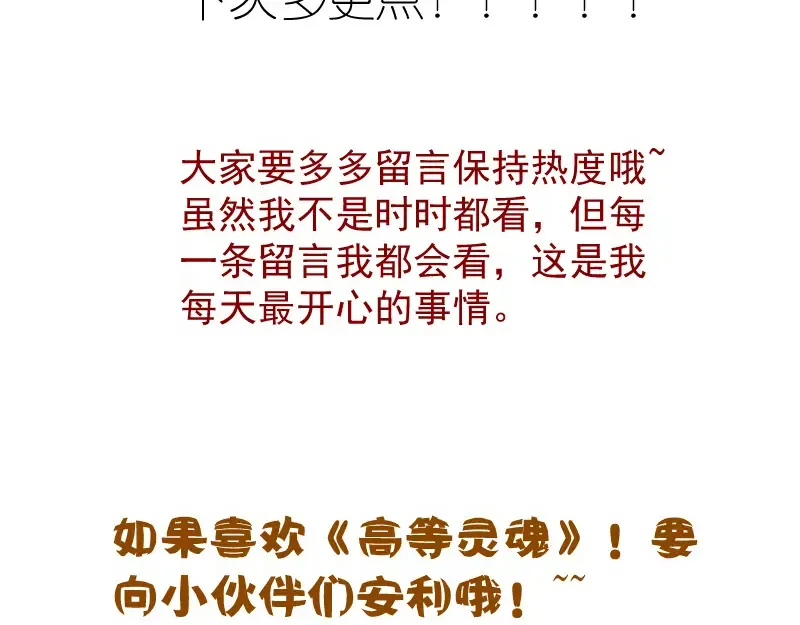 第202话 以牙还牙 第165页