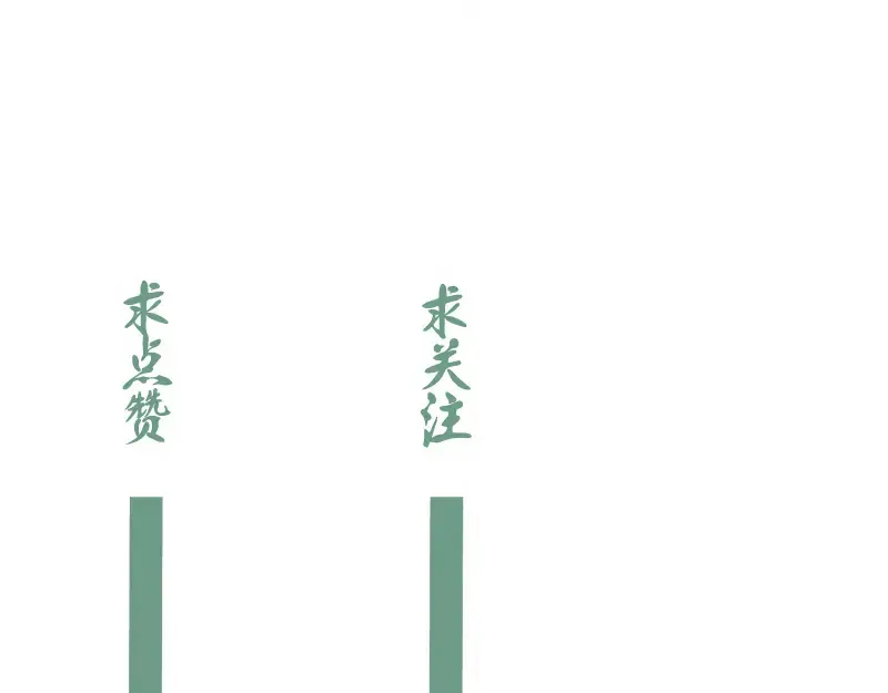 第202话 以牙还牙 第166页